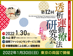 人工透析なら東京都墨田区のつばさクリニック